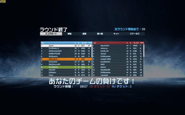 BF3 on Streaming Live in japan 1892952758